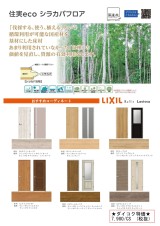 シラカバフロア