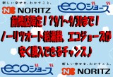 前橋店限定!給湯器買い替え応援キャンペーン♪