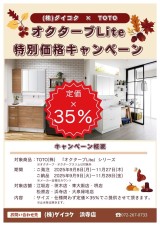 オクターブがお買い得🎶特別価格キャンペーン❕