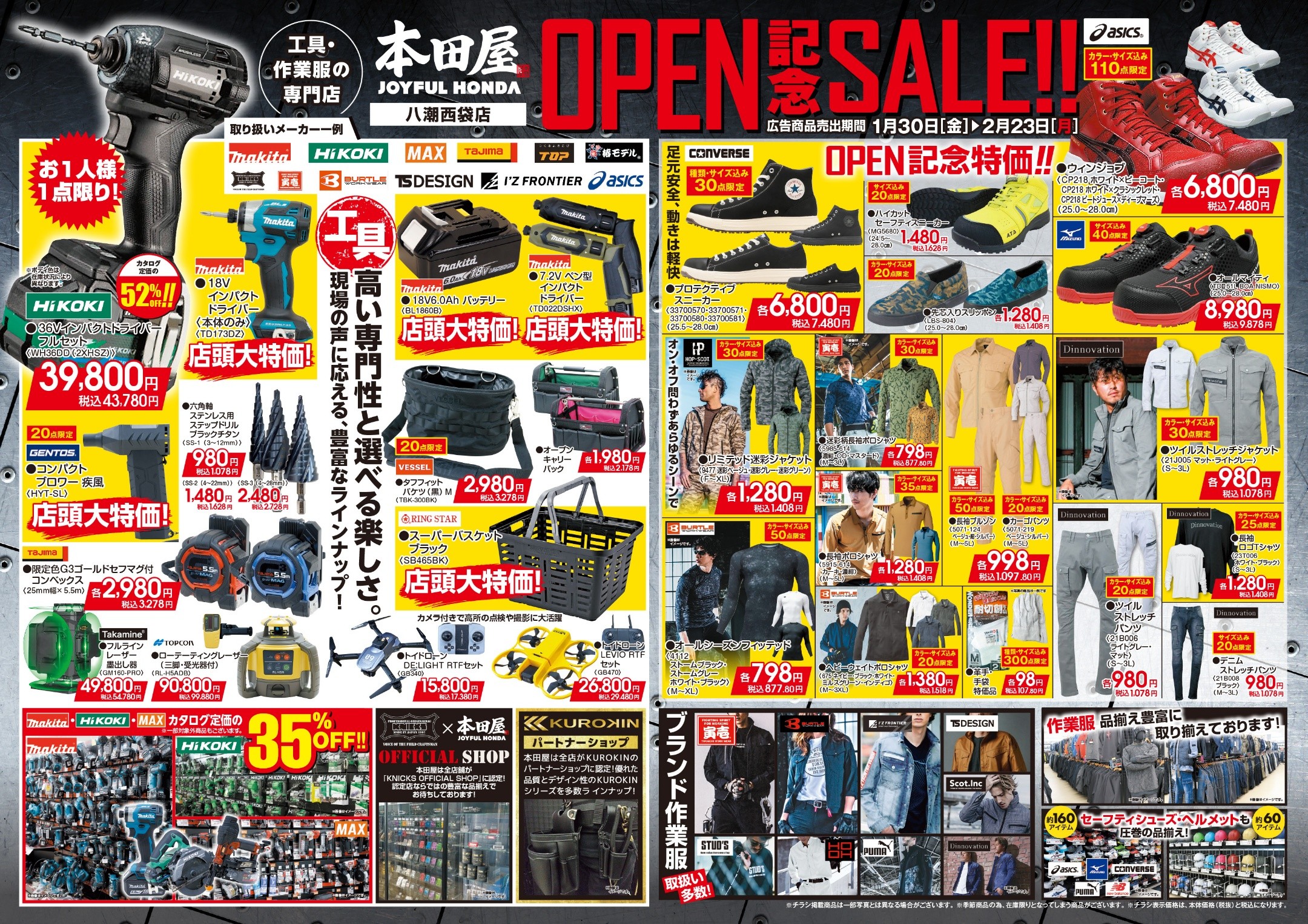 【店舗設備まとめ売り】営業備品一式｜即戦力セット｜現状渡し 1.jpg?v=1769158915