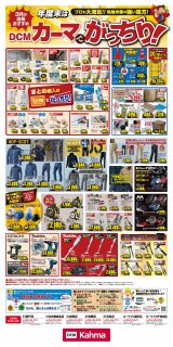 3月の店長おすすめ品