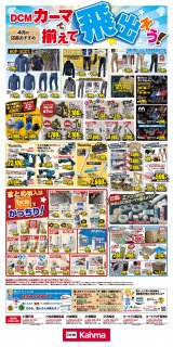 4月の店長おすすめ品