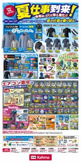 5月の店長おすすめ品