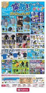 6月の店長おすすめ品