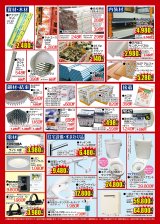 チラシ ビーバープロ手配りチラシ ビーバープロ海老名店 職人さんドットコム