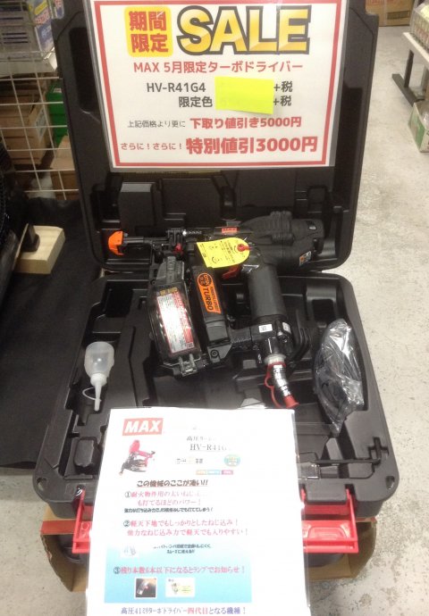 ポイント10倍】 MAXターボドライバー - 工具/メンテナンス