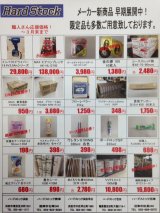 お買得品!期間延長のお知らせ