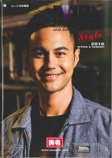 ☆寅壱 2016年カタログ到着☆