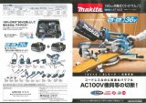 ☆マキタコードレス充電式スライド丸鋸190㎜☆