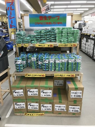 養生テープ スーパービバホーム橿原店 資材館 奈良県橿原市 の商品情報詳細 職人さんドットコム