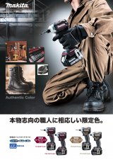 ★☆★マキタ【限定色】インパクトドライバー★☆★