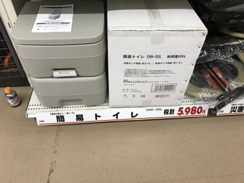 簡易トイレ スーパービバホーム橿原店 資材館 奈良県橿原市 の商品情報詳細 職人さんドットコム