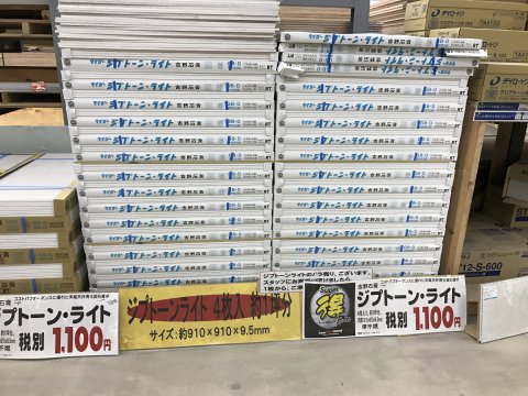 ジプトーンライト スーパービバホーム橿原店 資材館 奈良県橿原市 の商品情報詳細 職人さんドットコム
