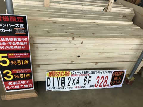 ホワイトウッド 2 4材 スーパービバホーム橿原店 資材館 奈良県橿原市 の商品情報詳細 職人さんドットコム