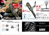 オフセットアダプター