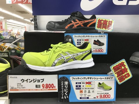 アシックス ワーキングシューズ スーパービバホーム橿原店 資材館 奈良県橿原市 の商品情報詳細 職人さんドットコム