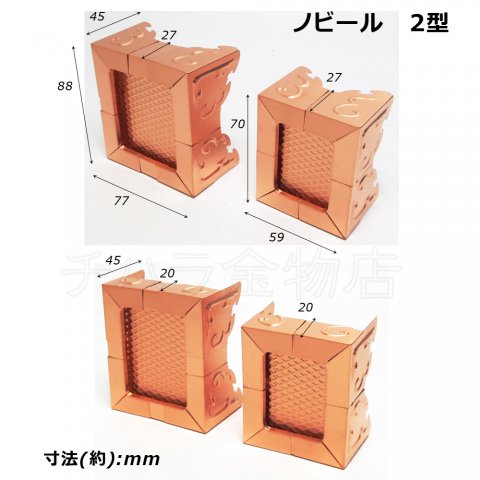 ノビール 2型 100個入り 有限会社チハラ金物店 埼玉県本庄市 の商品情報詳細 職人さんドットコム