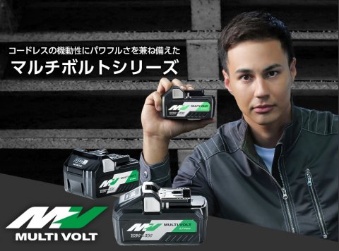 HiKOKI 新☆36Vバッテリー登場 | シマコーポレーション
