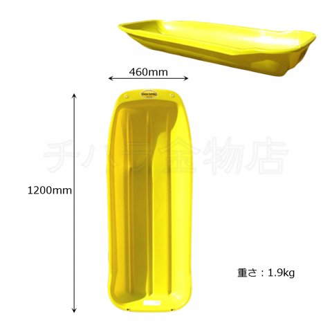 スノーボートジャンボ イエロー 有限会社チハラ金物店 埼玉県本庄市 の商品情報詳細 職人さんドットコム