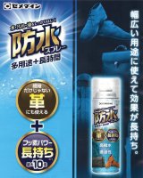 セメダイン 防水スプレー 多用途+長時間 HC-010