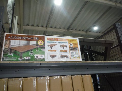 人口木デッキ材 カインズ鶴ヶ島店 資材館pro 埼玉県鶴ヶ島市 の商品情報詳細 職人さんドットコム