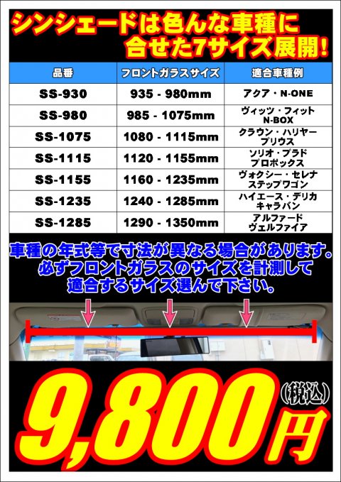 新型サンシェード シンシェード 発売 金物と工具の店 山崎 愛知県一宮市 の商品情報詳細 職人さんドットコム