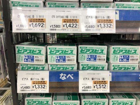 プロポイントカード会員様特別価格 カインズ新座店 資材館pro 埼玉県新座市 の商品情報詳細 職人さんドットコム プロポイントカード会員様特別価格 カインズ新座店 資材館pro 埼玉県新座市 の商品情報詳細 職人さんドットコム
