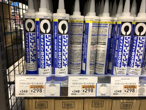 プロポイントカード会員様特別価格 カインズ新座店 資材館pro 埼玉県新座市 の商品情報詳細 職人さんドットコム プロポイントカード会員様特別価格 カインズ新座店 資材館pro 埼玉県新座市 の商品情報詳細 職人さんドットコム