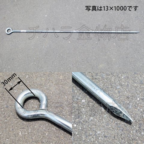 ユニクロ丸型ロープ止め金具 13 1000 10本入 有限会社チハラ金物店 埼玉県本庄市 の商品情報詳細 職人さんドットコム ユニクロ丸型ロープ止め金具 13 1000 10本入 有限会社チハラ金物店 埼玉県本庄市 の商品情報詳細 職人さんドットコム