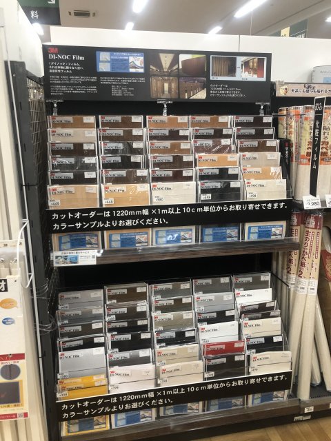 ダイノックシート カインズ浦和美園店 資材館 埼玉県さいたま市 の商品情報詳細 職人さんドットコム ダイノックシート カインズ浦和美園店 資材館 埼玉県さいたま市 の商品情報詳細 職人さんドットコム