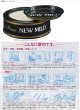 協友商会 ニューマイルド 250g