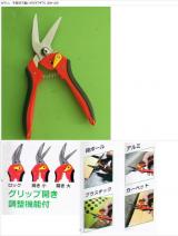 ゼクソン　多目的万能ハサミ[ザクザク]　ZBH-205