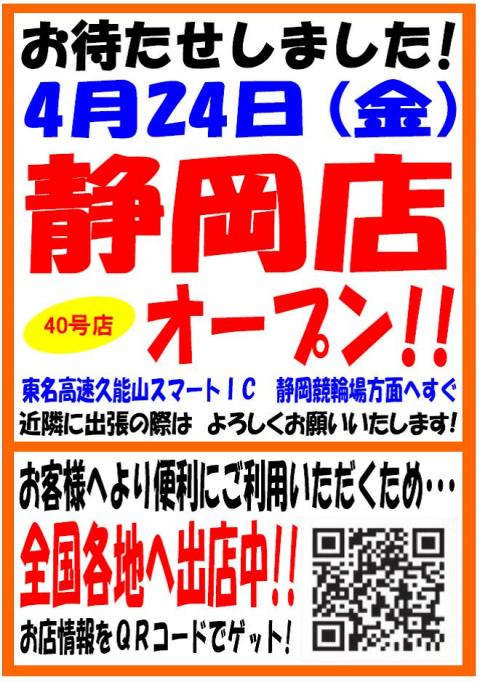 掲載終了 ホダカ静岡sbs通り店 ホダカ福山店 広島県福山市 の商品情報詳細 職人さんドットコム