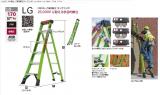 ハセガワ FRP製はしご兼用脚立[キングコンボ