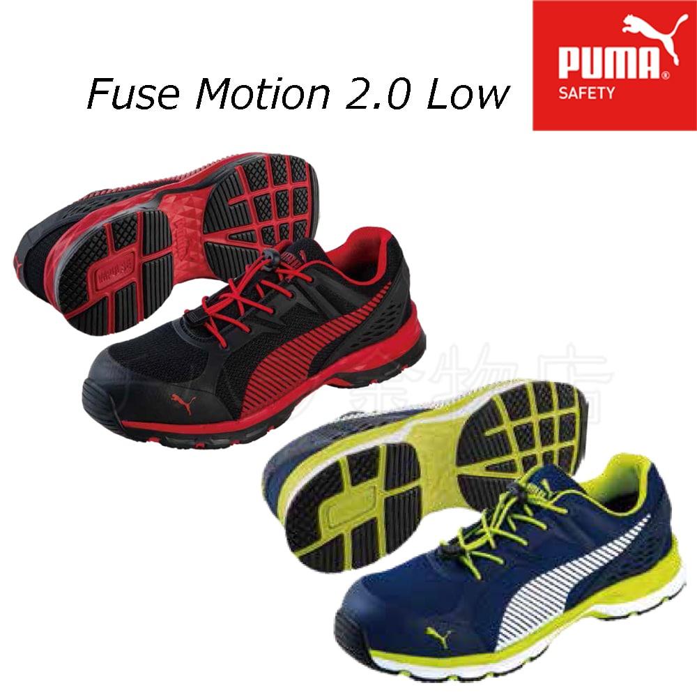 puma fuse motion low