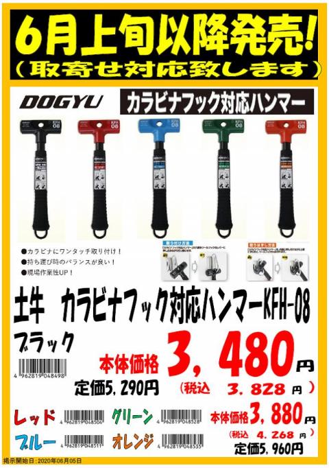 掲載終了 土牛 カラビナフック対応ハンマー ホダカ福井店 福井県福井市 の商品情報詳細 職人さんドットコム