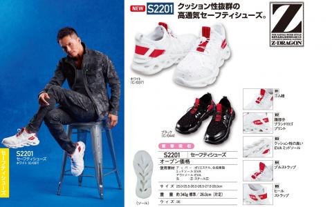 自重堂 セーフティシューズ S21 ワークショップオオツキ 福知山店 京都府福知山市 の商品情報詳細 職人さんドットコム 自重堂 セーフティシューズ S21 ワークショップオオツキ 福知山店 京都府福知山市 の商品情報詳細 職人さんドットコム