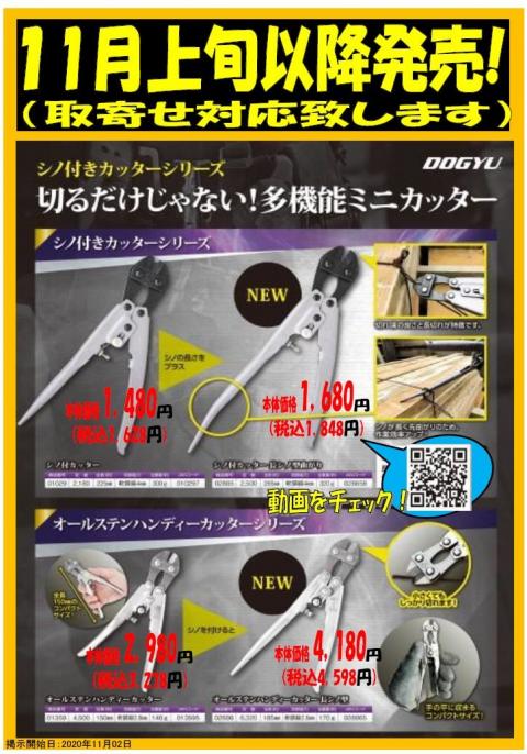 土牛 シノ付カッター 土牛 オールステンハンディーカッター ホダカ高松店 香川県高松市 の商品情報詳細 職人さんドットコム