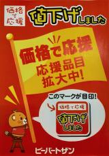 ユニディ若葉台店 資材館 東京都稲城市 の店舗情報 職人さんドットコム