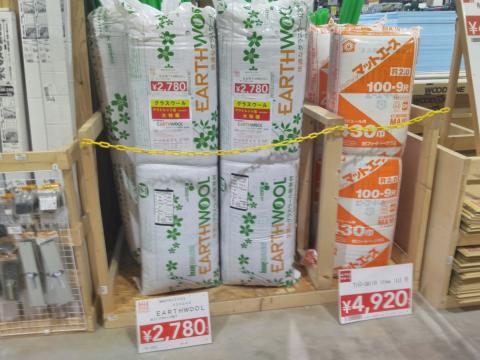 特価断熱材 カインズ新座店 資材館pro 埼玉県新座市 の商品情報詳細 職人さんドットコム 特価断熱材 カインズ新座店 資材館pro 埼玉県新座市 の商品情報詳細 職人さんドットコム