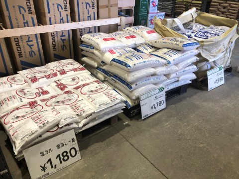 除雪用品 カインズ鶴ヶ島店 資材館pro 埼玉県鶴ヶ島市 の商品情報詳細 職人さんドットコム 除雪用品 カインズ鶴ヶ島店 資材館pro 埼玉県鶴ヶ島市 の商品情報詳細 職人さんドットコム