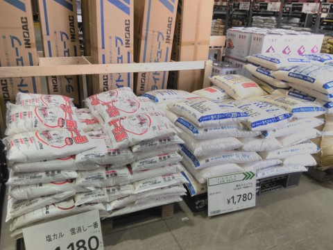 塩化カルシウム カインズ鶴ヶ島店 資材館pro 埼玉県鶴ヶ島市 の商品情報詳細 職人さんドットコム 塩化カルシウム カインズ鶴ヶ島店 資材館pro 埼玉県鶴ヶ島市 の商品情報詳細 職人さんドットコム