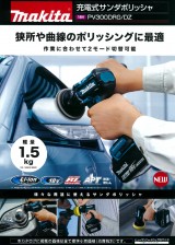 マキタ ☆新商品☆