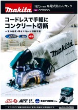 マキタ ☆新商品☆