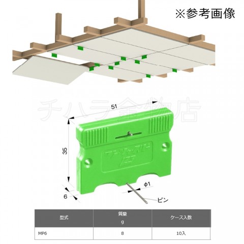 天井や壁の目透かし用 有限会社チハラ金物店 埼玉県本庄市 の商品情報詳細 職人さんドットコム 天井や壁の目透かし用 有限会社チハラ金物店 埼玉県本庄市 の商品情報詳細 職人さんドットコム