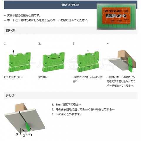 天井や壁の目透かし用 有限会社チハラ金物店 埼玉県本庄市 の商品情報詳細 職人さんドットコム 天井や壁の目透かし用 有限会社チハラ金物店 埼玉県本庄市 の商品情報詳細 職人さんドットコム