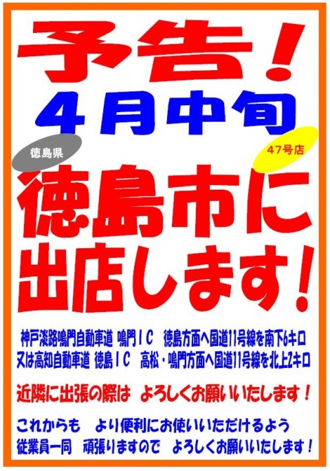掲載終了 徳島市に新店オープンいたします ホダカ川崎梶ヶ谷店 神奈川県川崎市 の商品情報詳細 職人さんドットコム 掲載終了 徳島市に新店オープンいたします ホダカ川崎梶ヶ谷店 神奈川県川崎市 の商品情報詳細 職人さんドットコム