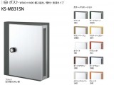 ナスタ　郵便ポスト[壁付・防滴タイプ]　【静音大型ダイヤル錠】KS-MB31SN