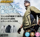 バートル空調服