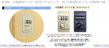 SOWA　木製扉用ロッカー錠[ダイヤルロック]　 DL-1000MK-IV・DL-1000MK-NB